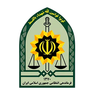  نیروی انتظامی